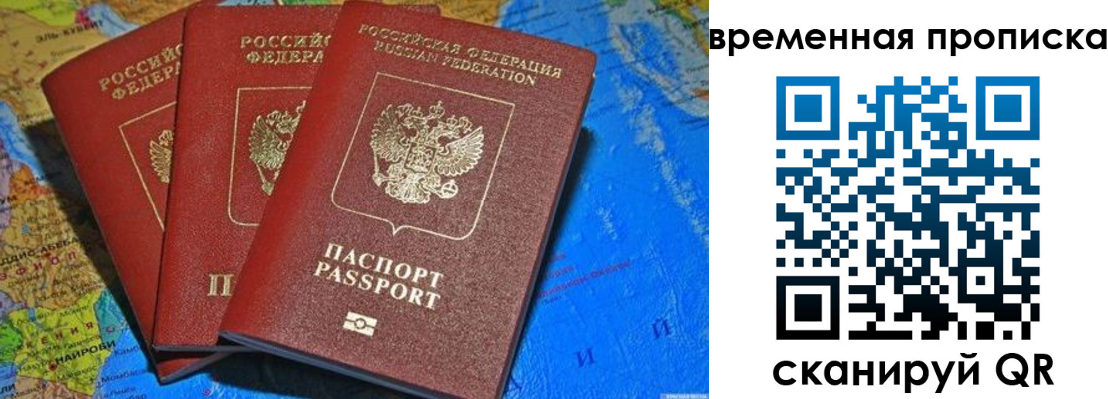 прописка в квартире в Морозовске