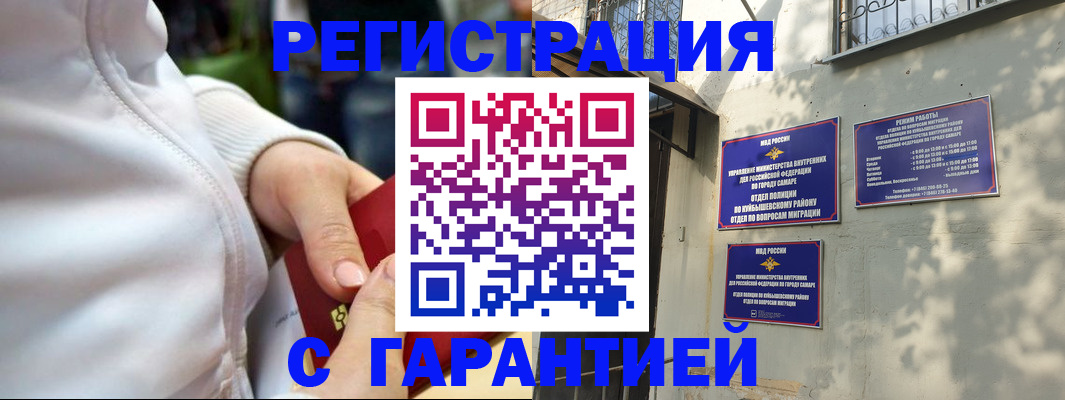 временная регистрация гарантия в Морозовске