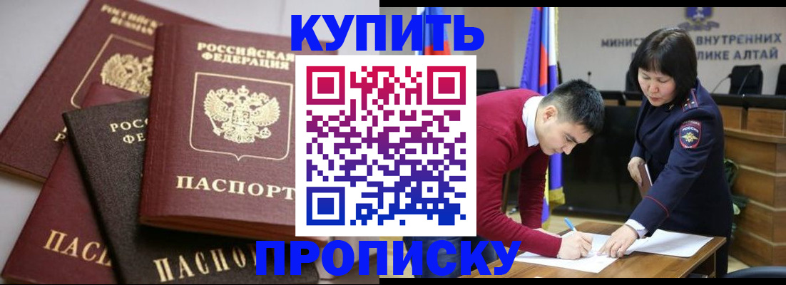прописка законно в Морозовске