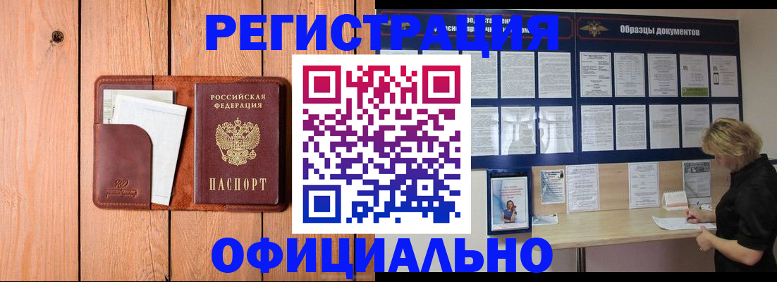 прописка от собственника в Морозовске