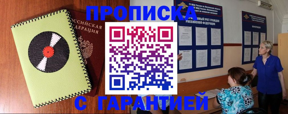 где прописаться в Морозовске